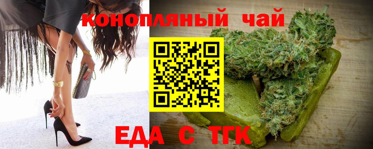 Печенье с ТГК конопля  Вход с VPN  Биробиджан 