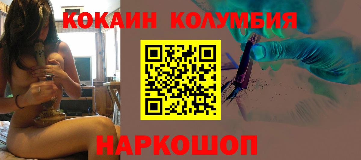 Кокаин 98% Биробиджан