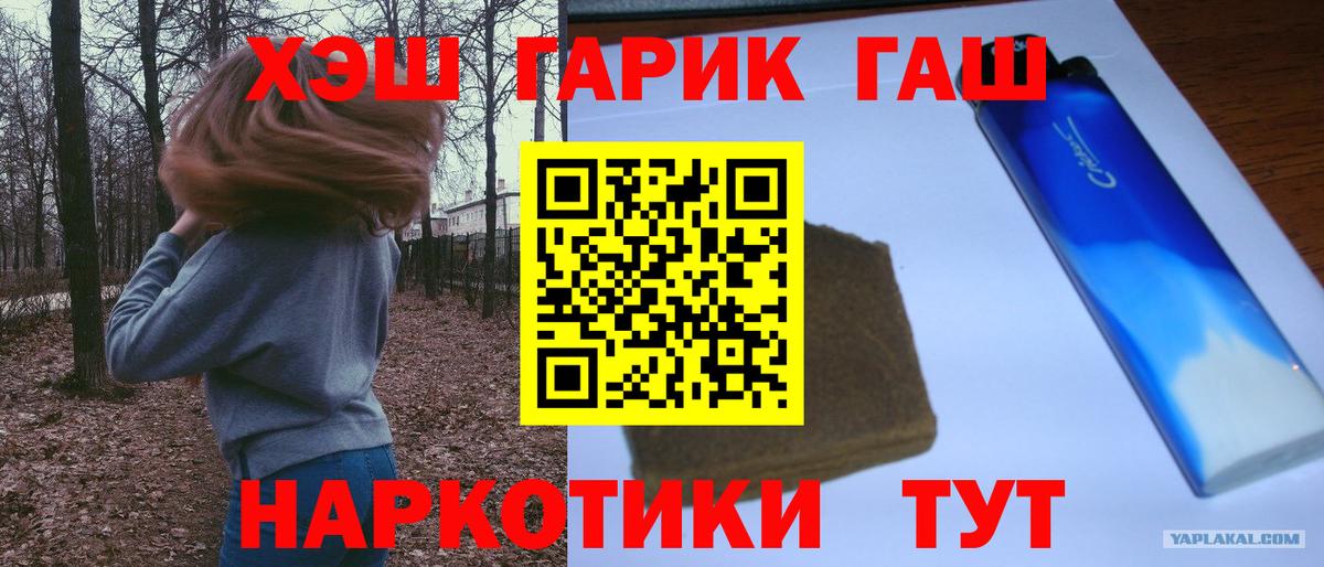 ГАШ индика сатива  Вход с VPN  Биробиджан  ГАШ ice o lator 