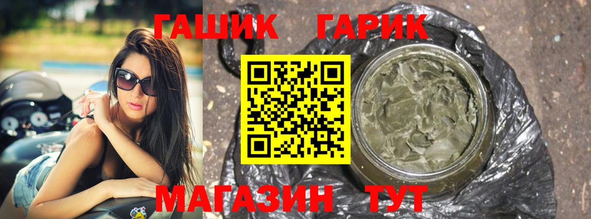 Гашиш хэш Биробиджан
