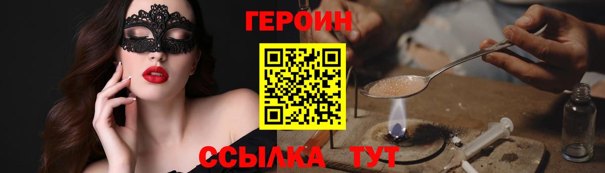 Биробиджан  ГЕРОИН хмурый  Вход с VPN 