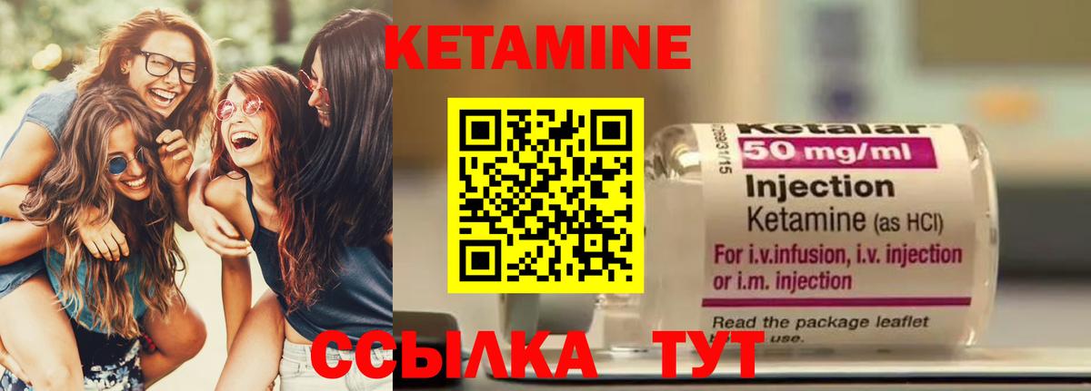 Кетамин ketamine  Вход с VPN  нарко площадка наркотические препараты  КЕТАМИН VHQ  Биробиджан 