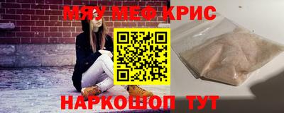 MESCALINE Бузулук