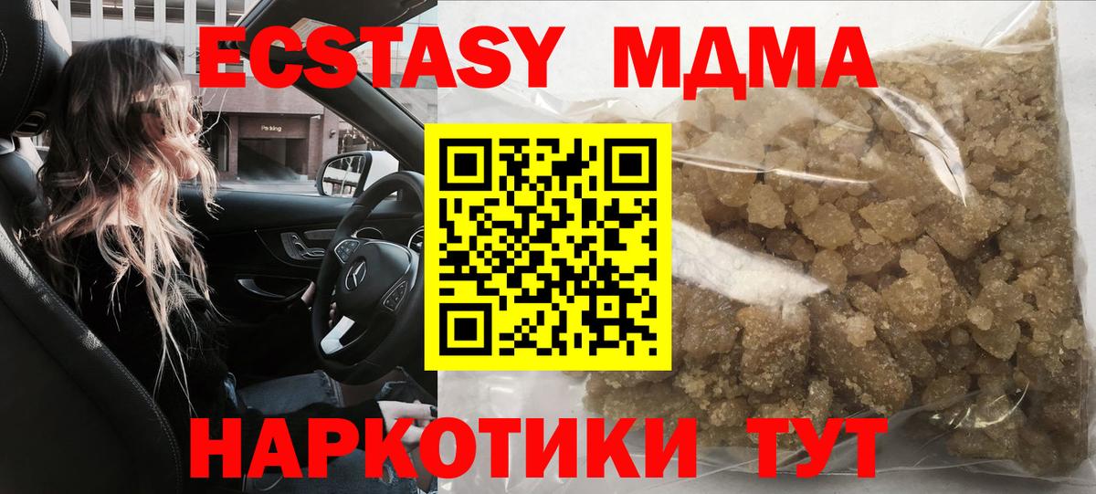 MDMA Molly  Вход с VPN  МДМА  Биробиджан 