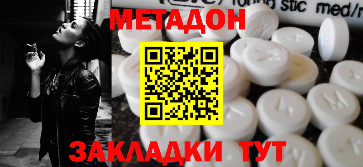МЕТАДОН белоснежный  МЕТАДОН мёд  Вход с VPN  OMG ТОР  Биробиджан 