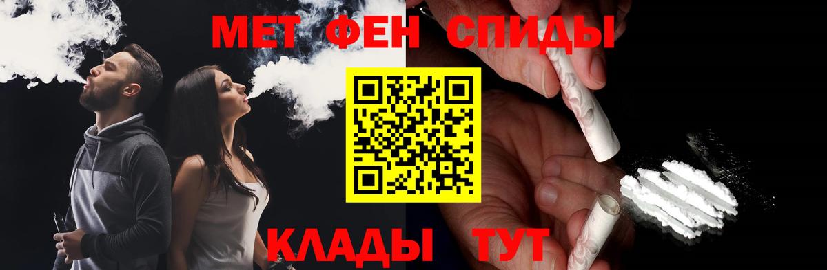 Биробиджан  Метамфетамин винт  Метамфетамин винт  Вход с VPN 