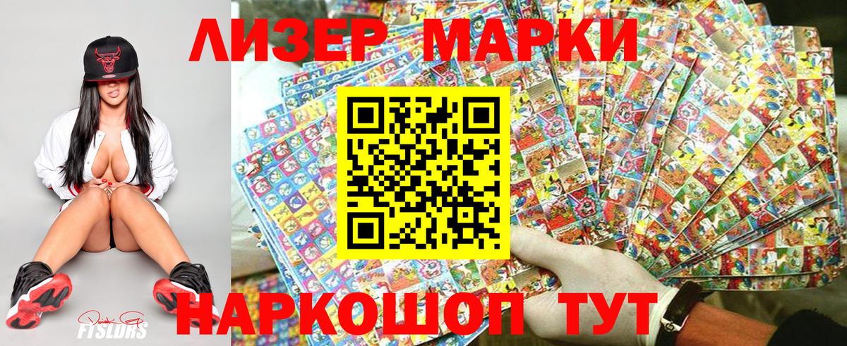 Биробиджан  Наркотические марки 1500мкг  Вход с VPN 