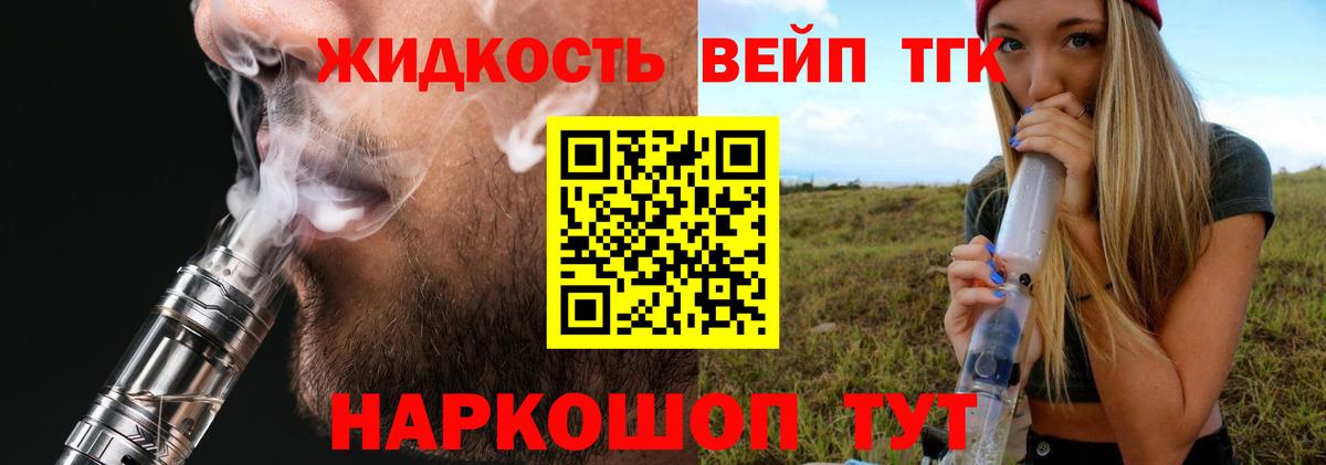 ТГК гашишное масло Биробиджан