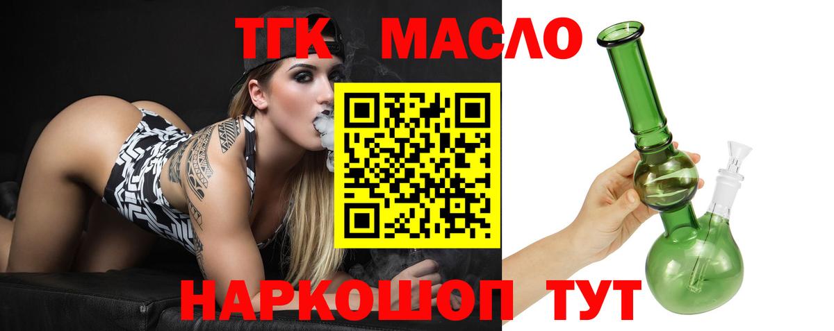 Биробиджан  ТГК вейп с тгк  Вход с VPN 