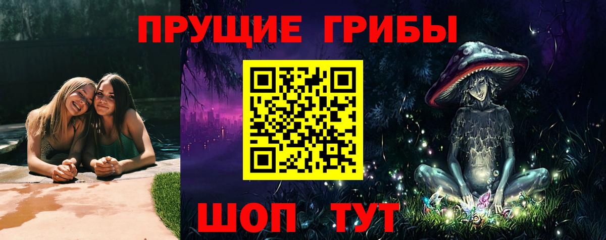 Биробиджан  Галлюциногенные грибы Magic Shrooms  Вход с VPN  Галлюциногенные грибы мухоморы 
